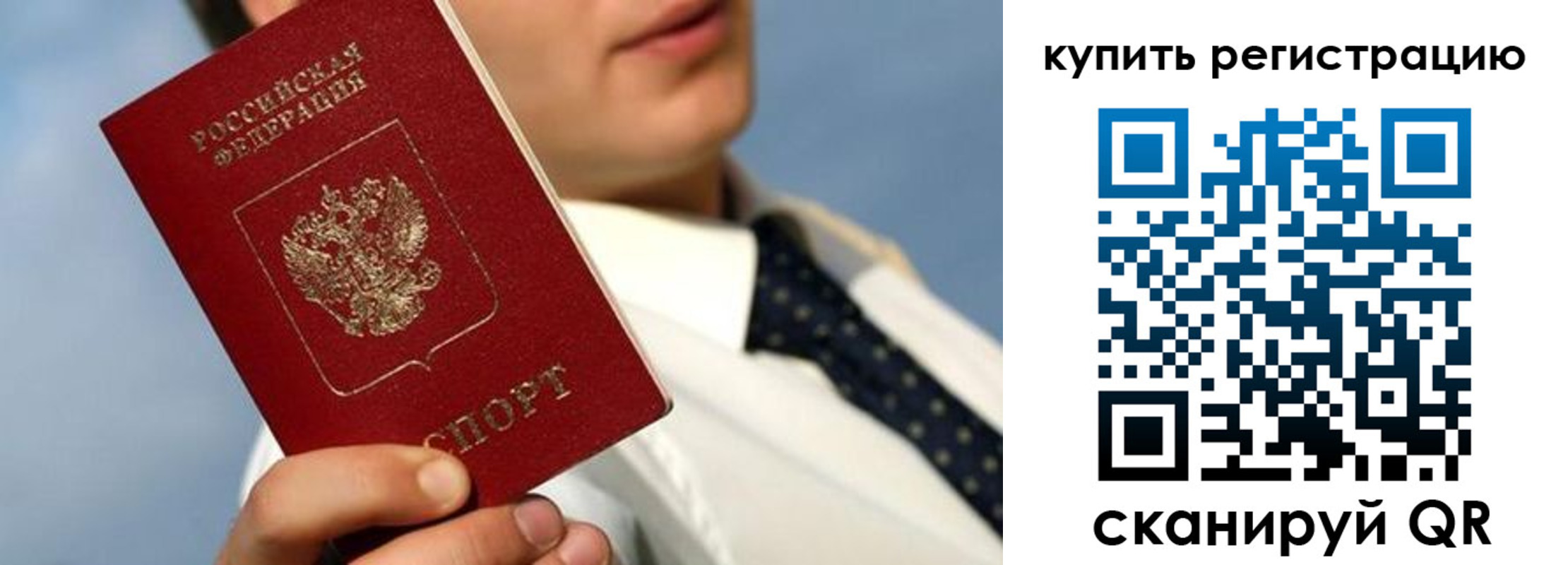 временная регистрация госуслуги в Челябинске
