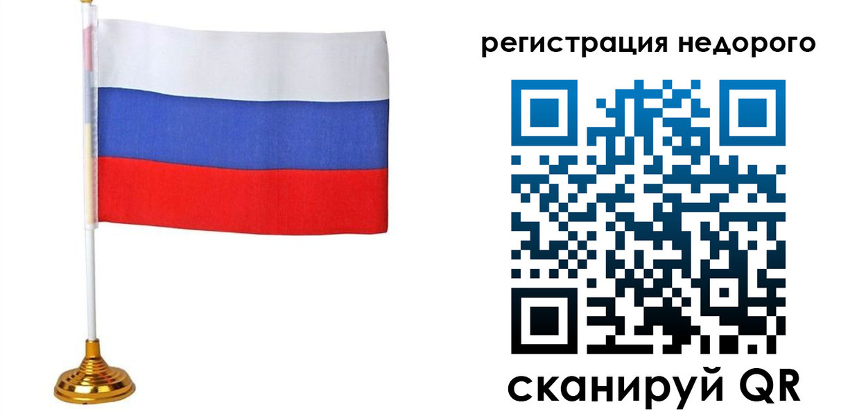 временная регистрация для школы в Челябинске