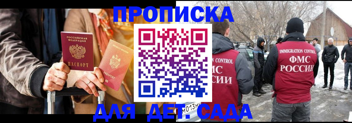 где прописаться в Челябинске