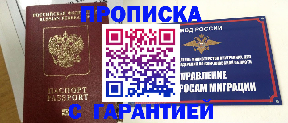 найти адрес прописки в Челябинске