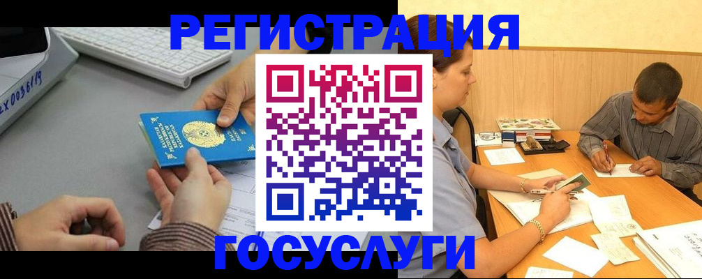 временная регистрация надежно в Челябинске