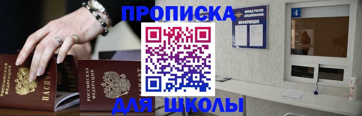 пропишу в квартире в Челябинске